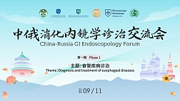 China-Russia GI Endoscopology Forum